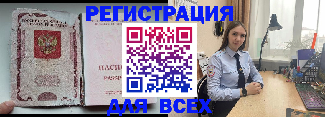 временная регистрация законно в Белгороде