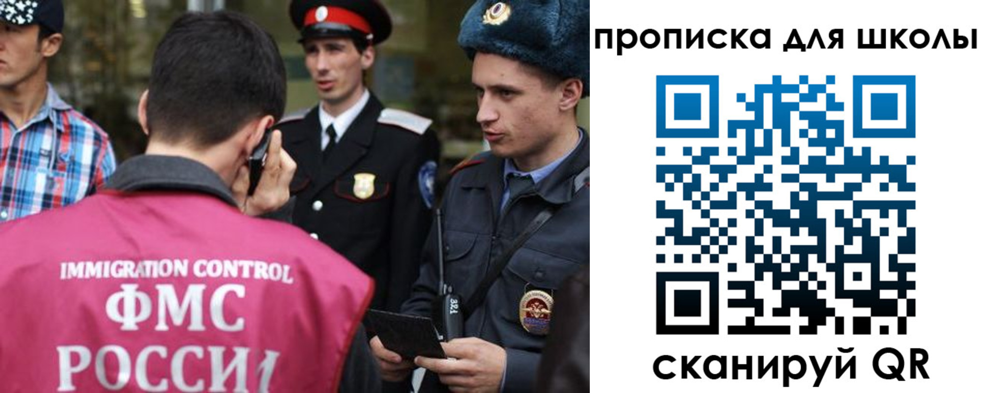 прописка для школы в Белгороде