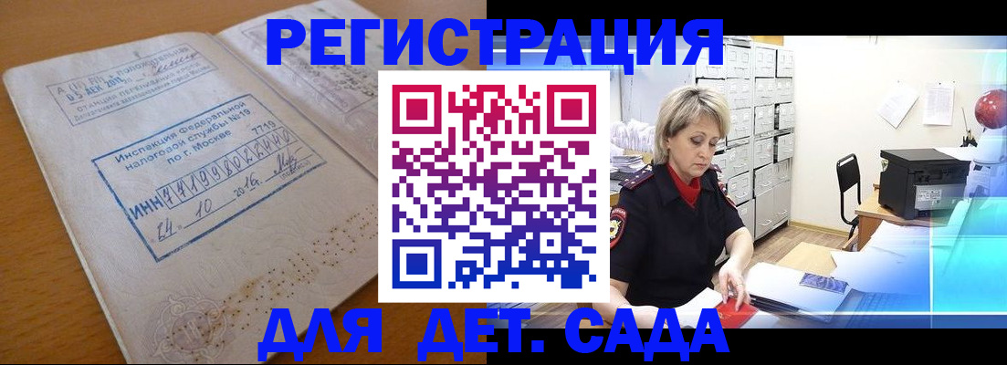 временная регистрация в квартире в Белгороде