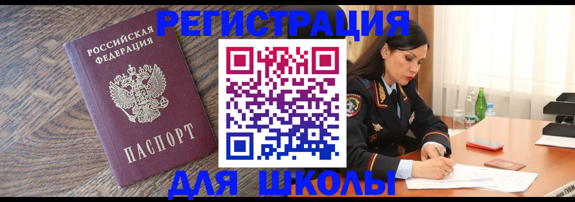 прописка гарантия в Белгороде
