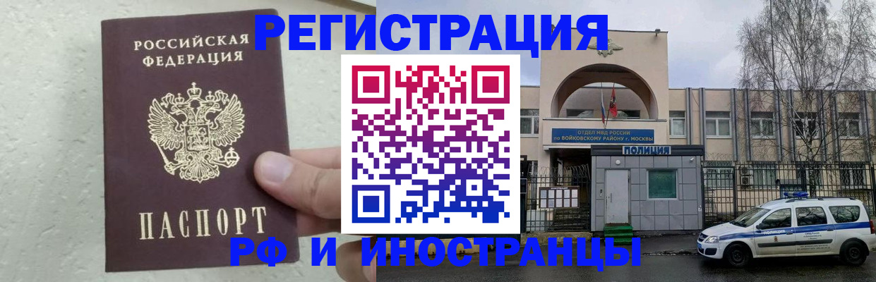 пропишу в квартире в Белгороде