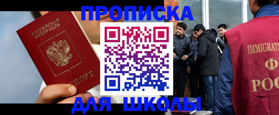 временная регистрация поиск в Белгороде